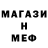 МЕФ 4 MMC eminem_rapgod