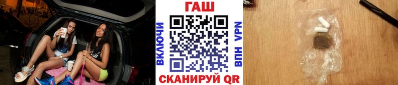 ГАШ Cannabis  Николаевск 