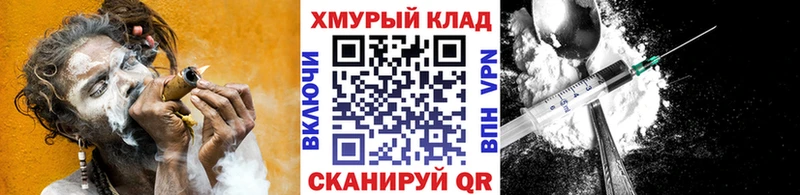 гидра tor  Николаевск  Героин хмурый  закладка 