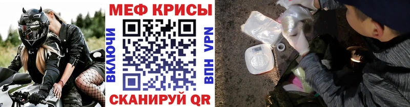 Меф mephedrone  закладки  Николаевск 