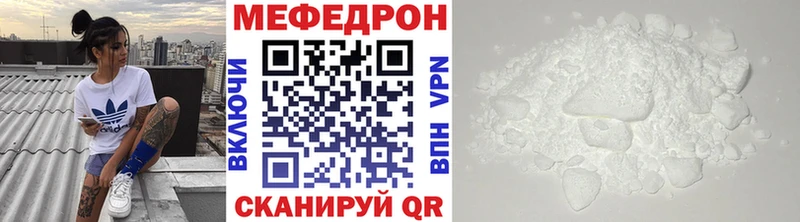 Меф мяу мяу  Николаевск